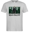 Чоловіча футболка Драко Малфой Сірий фото