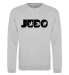 Свитшот Judo Серый меланж Свитшот Judo Серый меланж фото