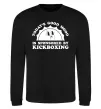 Свитшот Kickboxing good mood Черный фото