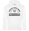 Женская толстовка (худи) Kickboxing good mood Белый фото