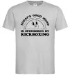 Мужская футболка Kickboxing good mood Серый фото