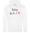 Мужская толстовка (худи) The Karate Белый фото