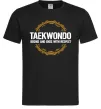 Мужская футболка Taekwondo respect Черный фото