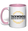 Чашка с цветной ручкой Taekwondo respect Нежно розовый фото