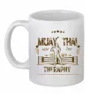 Чашка керамическая Muay Thai therapy Белый фото