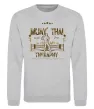 Свитшот Muay Thai therapy Серый меланж фото