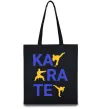 Эко-сумка Ка-ра-те Черный фото