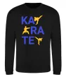 Свитшот Ка-ра-те Черный фото