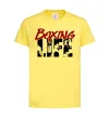 Детская футболка Art boxing Лимонный Детская футболка Art boxing Лимонный фото