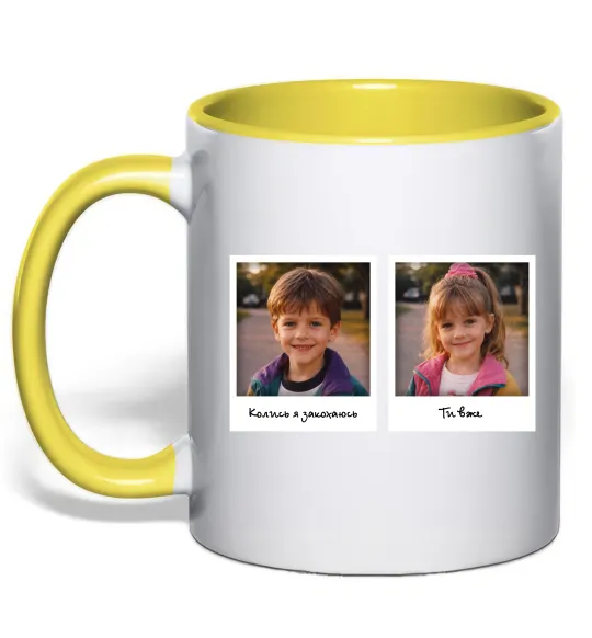 Чашка с цветной ручкой Дитячі фото парні Лимонный фото