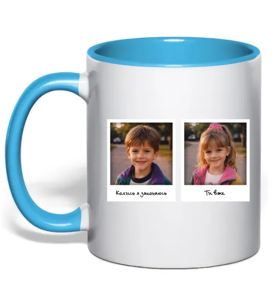 Чашка с цветной ручкой Дитячі фото парні Голубой фото