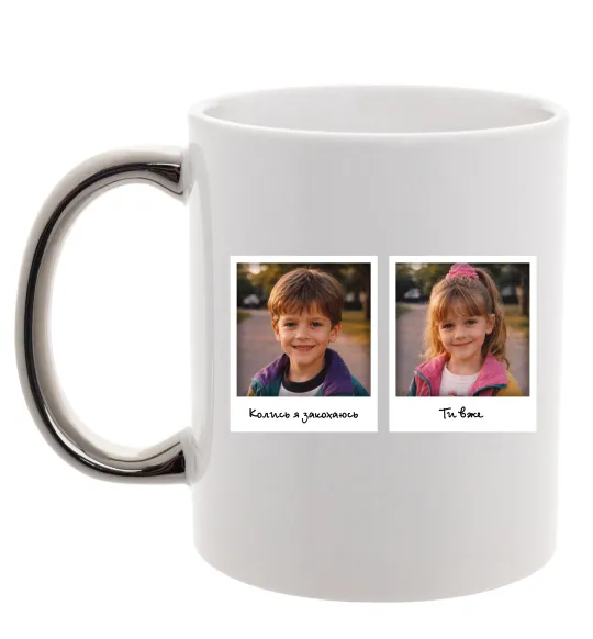 Чашка с цветной ручкой Дитячі фото парні Серебро фото