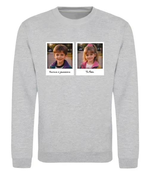 Свитшот Дитячі фото парні Серый меланж фото
