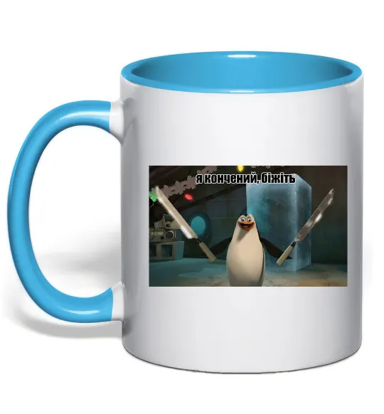 Чашка з кольоровою ручкою Я кончений біжіть Блакитний фото