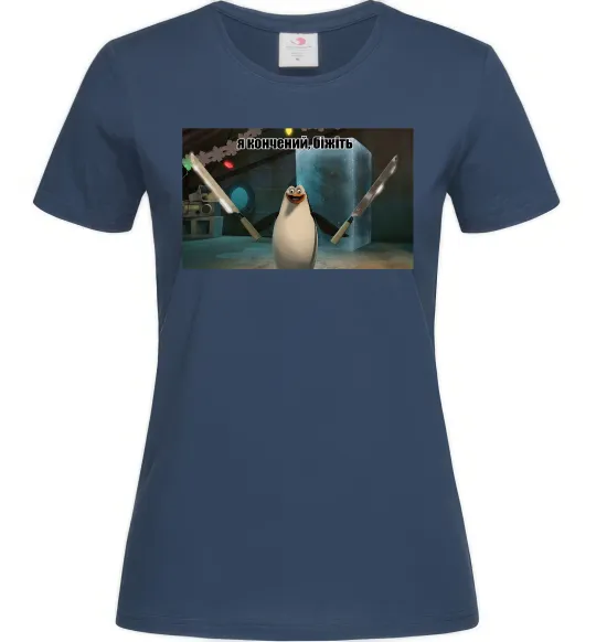 Жіноча футболка Я кончений біжіть Темно-синій фото