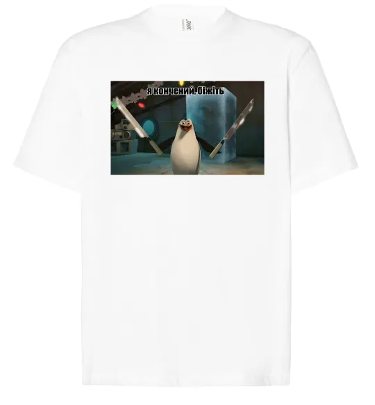 Футболка Оверсайз Я кончений біжіть Білий фото