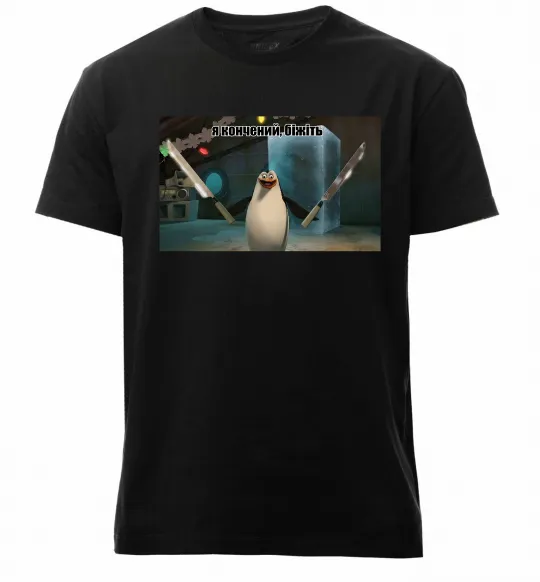 Чоловіча преміум футболка Я кончений біжіть Чорний фото