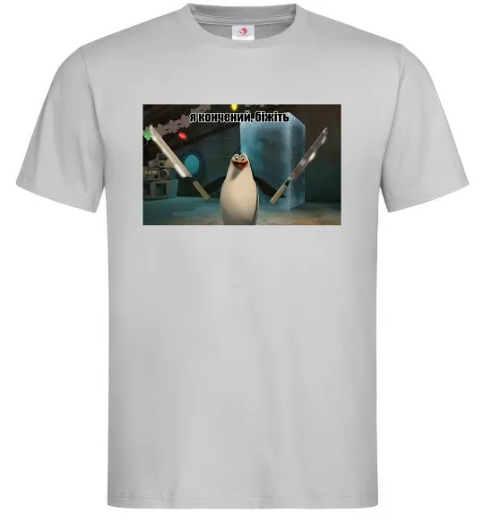 Чоловіча футболка Я кончений біжіть Сірий фото