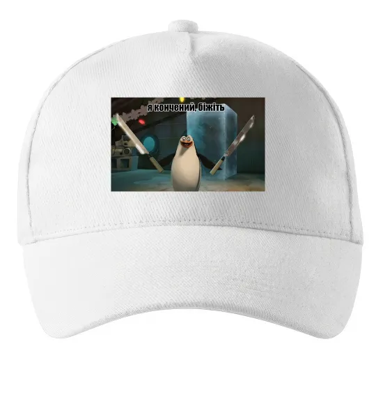 Кепка Я кончений біжіть Білий фото