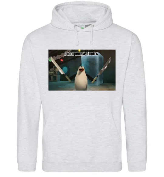 Чоловіча толстовка (худі) Я кончений біжіть Сірий меланж фото