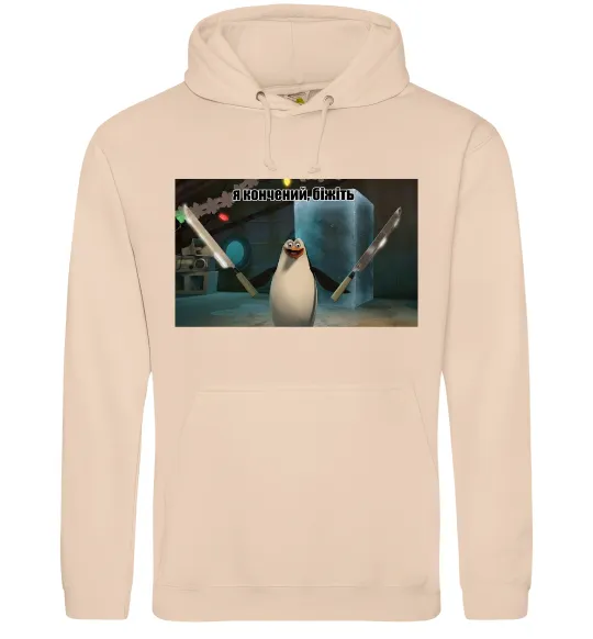 Жіноча толстовка (худі) Я кончений біжіть Пісочний фото