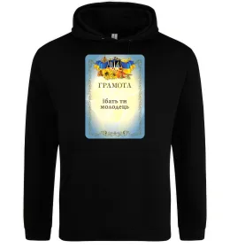 Мужская толстовка (худи) Мужская толстовка (худи)