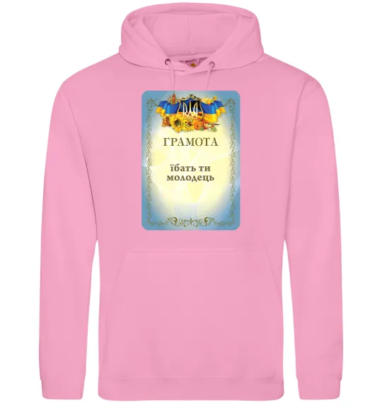 Женская толстовка (худи) Грамота Їбать ти молодець Розовый фото