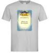 Мужская футболка Грамота Їбать ти молодець Серый фото