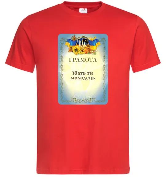 Мужская футболка Грамота Їбать ти молодець Красный фото