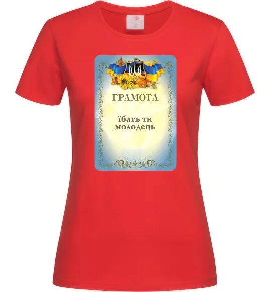 Женская футболка Грамота Їбать ти молодець Красный фото