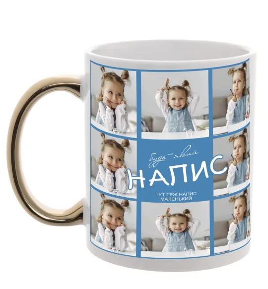 Чашка с цветной ручкой Фото квадрати з написом Золото фото