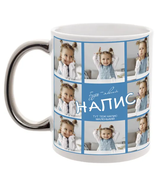 Чашка с цветной ручкой Фото квадрати з написом Серебро фото