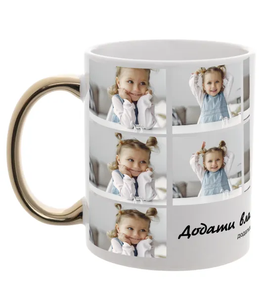 Чашка с цветной ручкой Фото плитками з текстом Золото фото