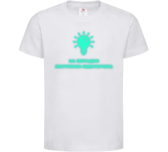 Дитяча футболка На випадок екстрених відключень Білий фото