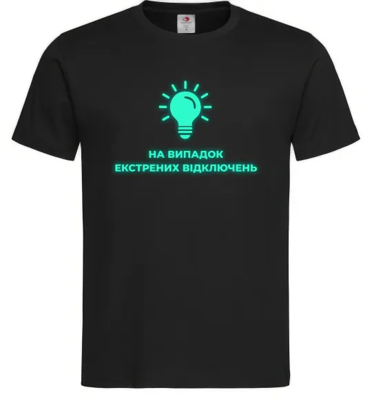 Чоловіча футболка На випадок екстрених відключень Чорний фото
