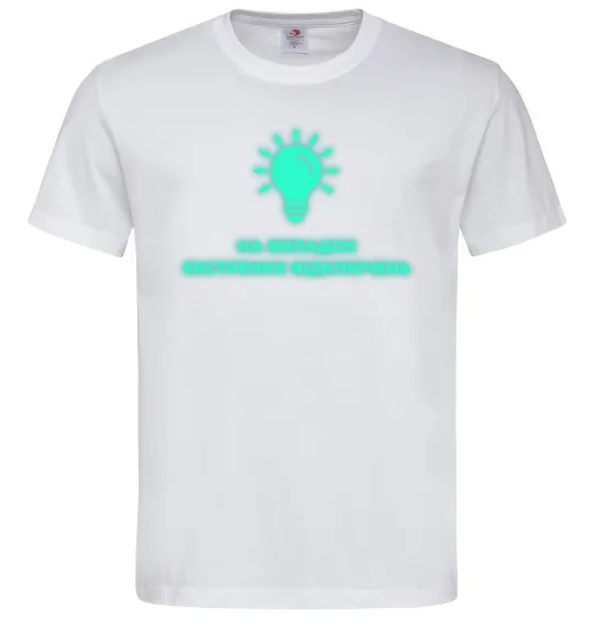 Чоловіча футболка На випадок екстрених відключень Білий фото