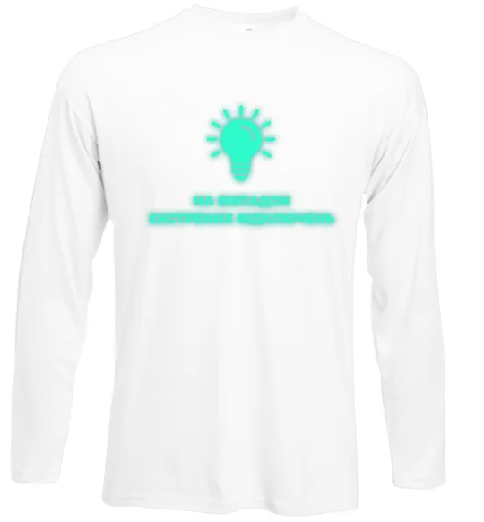 Лонгслів На випадок екстрених відключень Білий фото