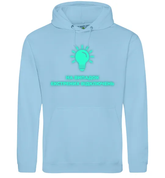 Чоловіча толстовка (худі) На випадок екстрених відключень Блакитний фото