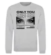 Свитшот Only you eyes Серый меланж фото