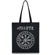 Еко-сумка Ваше ім’я в рунічному стилі Чорний фото