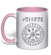 Чашка з кольоровою ручкою Ваше ім’я в рунічному стилі Ніжно рожевий фото