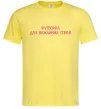 Чоловіча футболка Для важливих справ Лимонний фото