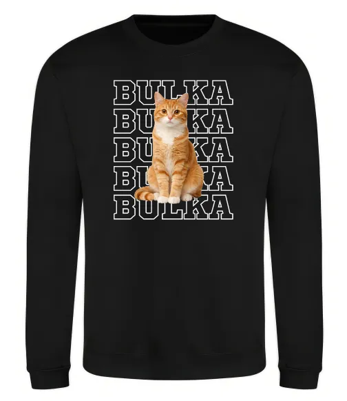 Світшот Фото та кличка улюбленця Чорний фото