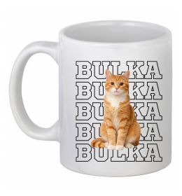 Чашка керамічна Фото та кличка улюбленця