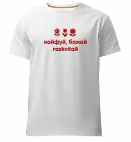 Чоловіча преміум футболка Girl power rose Білий фото