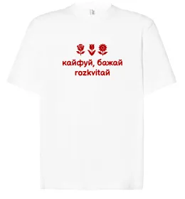 Футболка Оверсайз Girl power rose Білий фото