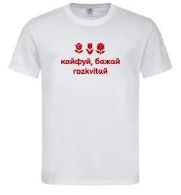 Чоловіча футболка Girl power Білий фото