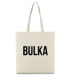 Еко-сумка Bulka Бежевий фото