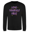 Свитшот Love yourself first Черный фото