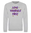 Свитшот Love yourself first Серый меланж фото